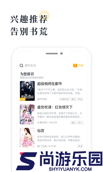 海棠书屋正版最新版下载