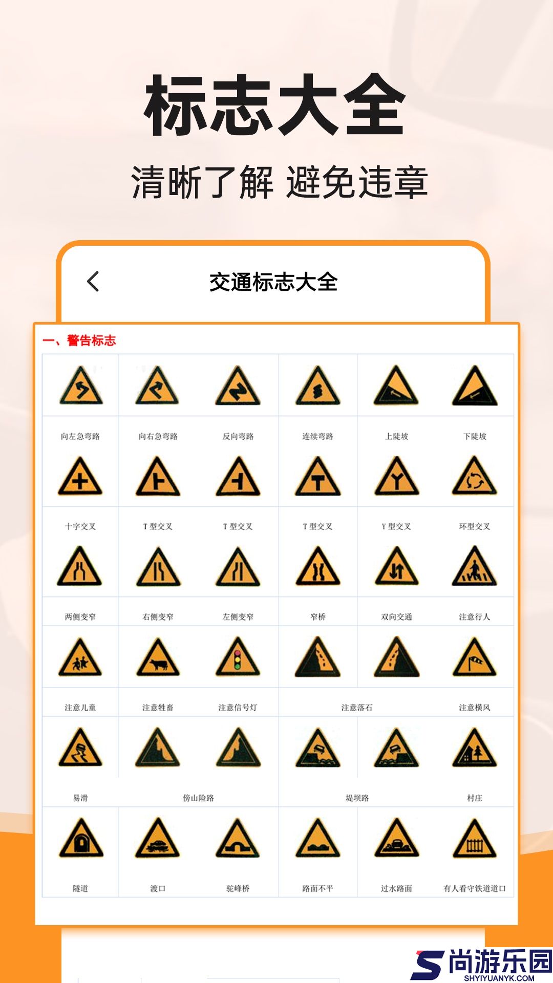 行驶违章查询下载安装
