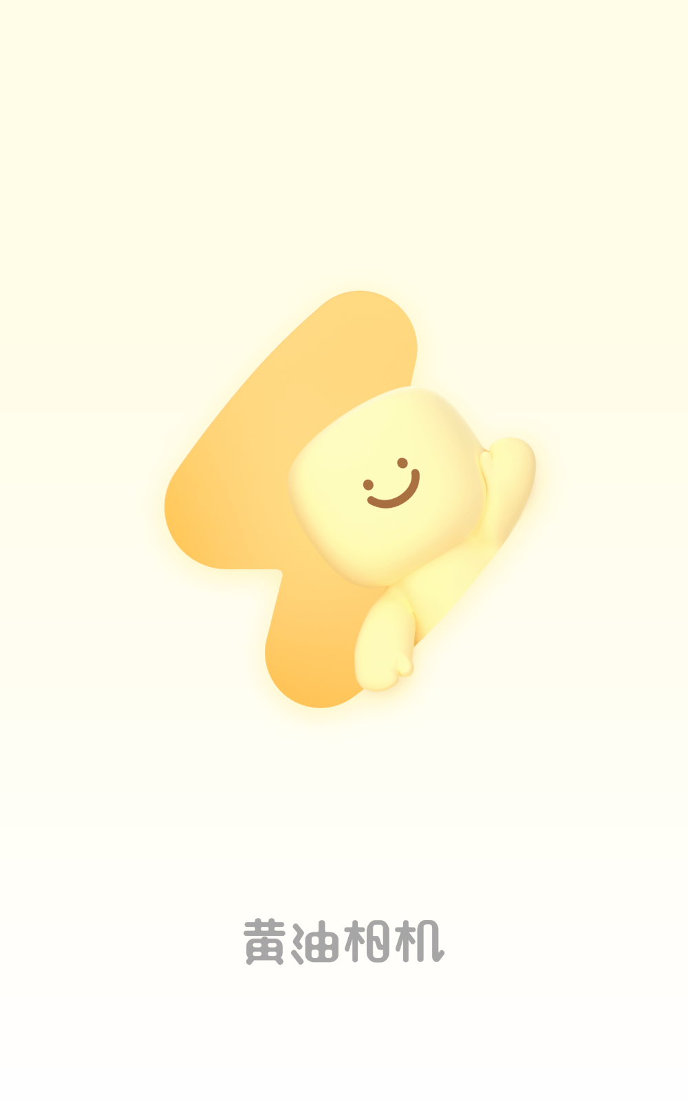 黄油相机免费版下载