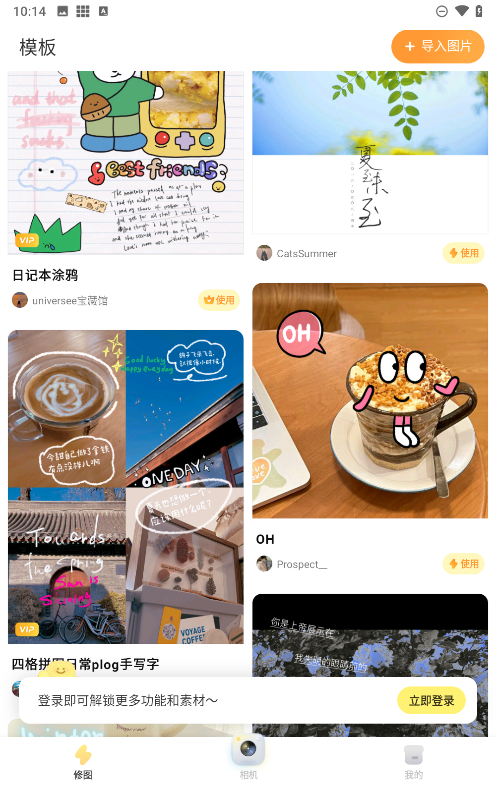 黄油相机免费版下载