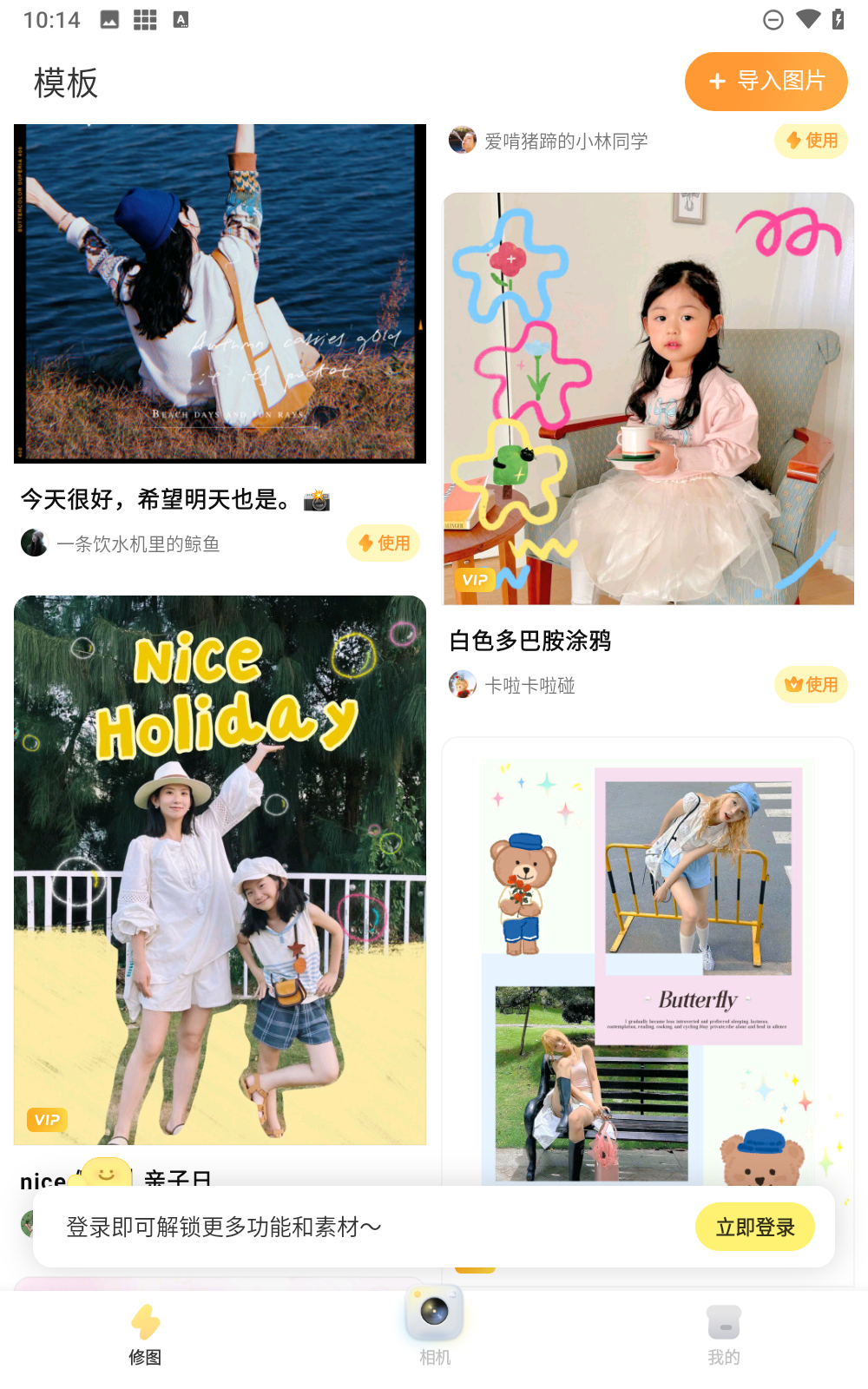 黄油相机免费版下载
