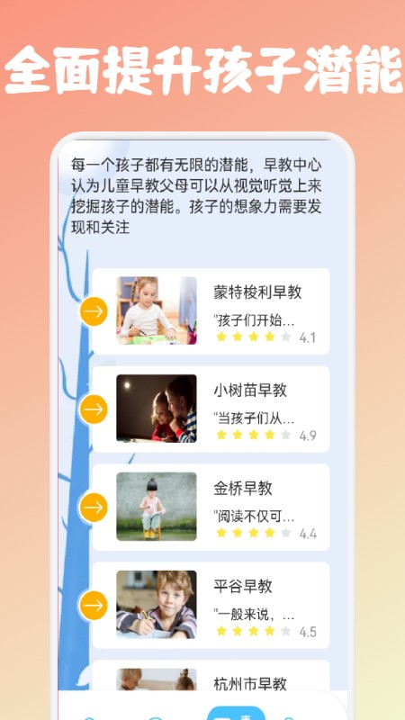 儿童课堂早教下载安装