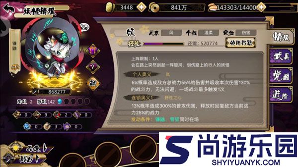 百鬼夜行游戏完整版下载
