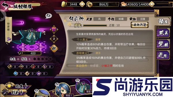 百鬼夜行游戏完整版下载