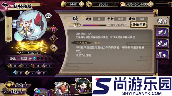 百鬼夜行游戏完整版下载