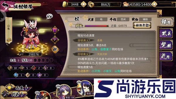百鬼夜行游戏完整版下载