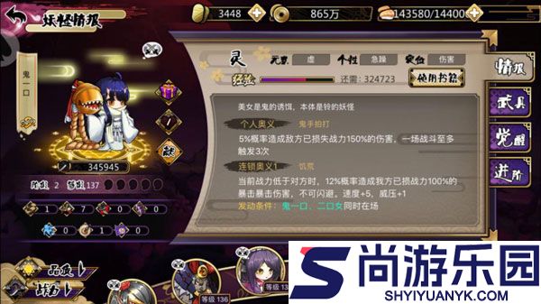 百鬼夜行游戏完整版下载
