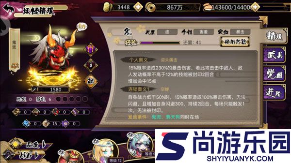 百鬼夜行游戏完整版下载