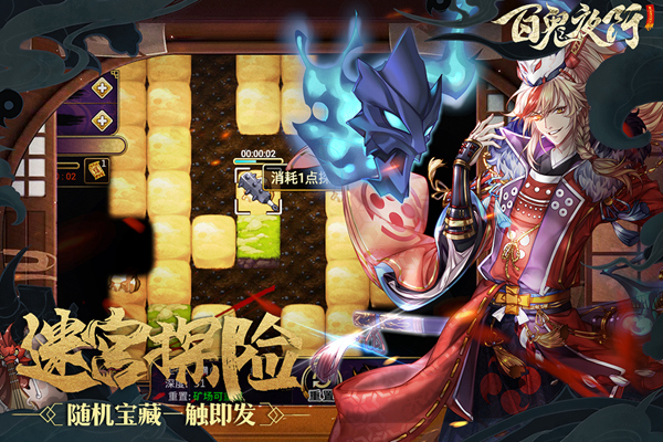 百鬼夜行游戏完整版下载