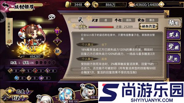 百鬼夜行游戏完整版下载