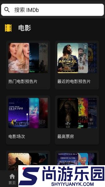 IMDb影视下载