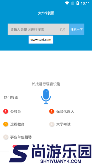 快写作业app免费下载