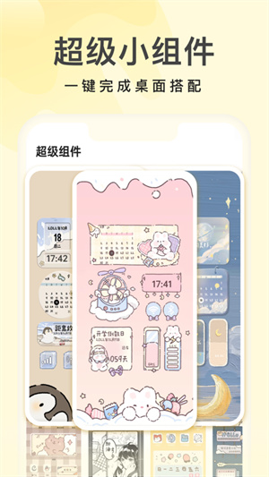 奶油桌面助手下载安装