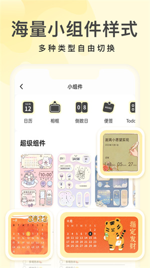 奶油桌面助手下载安装