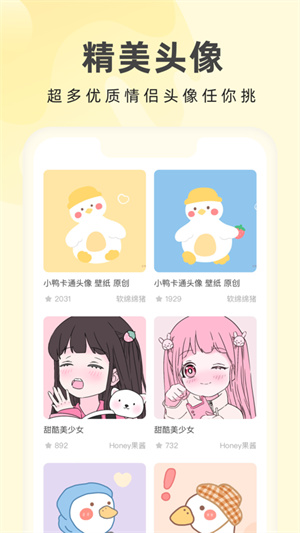 奶油桌面助手下载安装