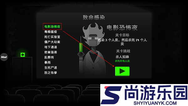 僵尸之夜安卓最新版下载