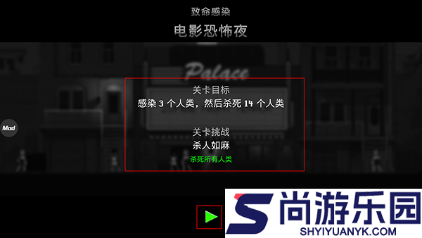 僵尸之夜安卓最新版下载