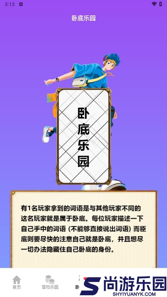 7723盒子最新版下载