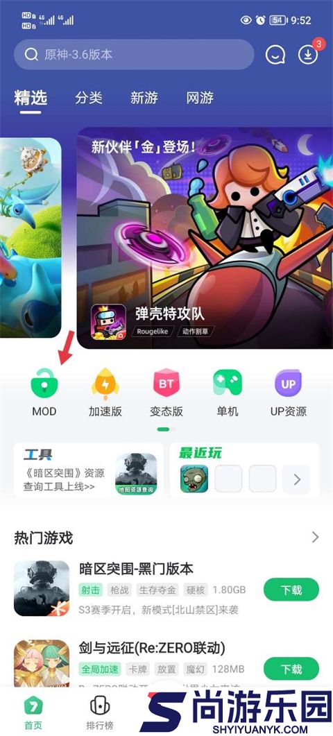 7723盒子最新版下载