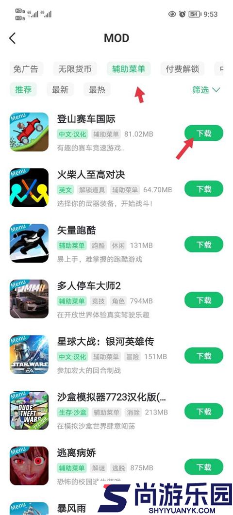 7723盒子最新版下载