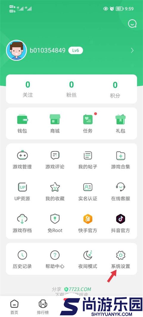 7723盒子最新版下载