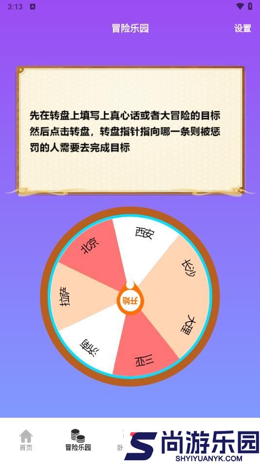 7723盒子最新版下载