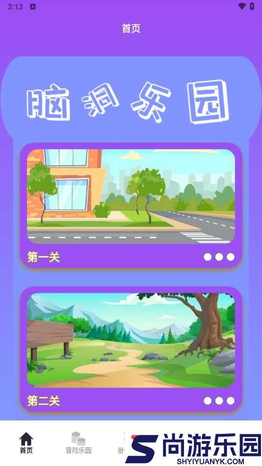 7723盒子最新版下载