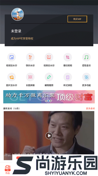 微商相机安卓版下载