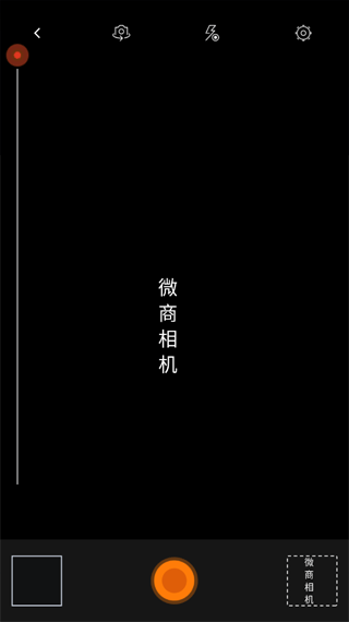 微商相机安卓版下载