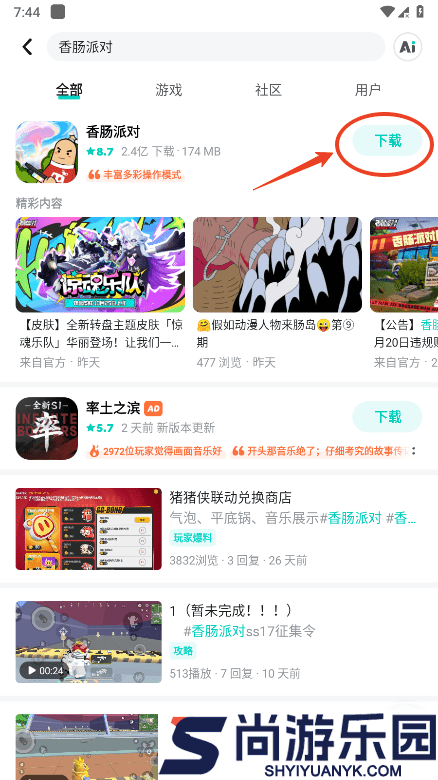 taptap最新版下载