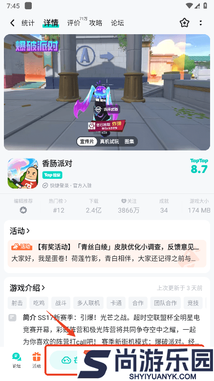 taptap最新版下载