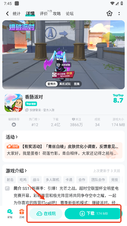 taptap最新版下载