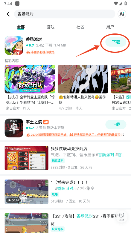 taptap最新版下载