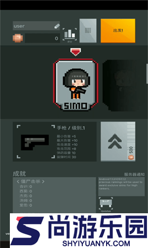 尸城幸存者2汉化版下载