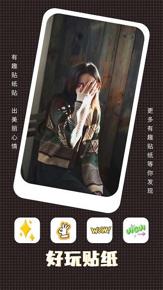 千娇相机APP最新版下载
