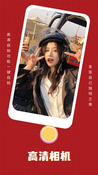 千娇相机APP最新版下载