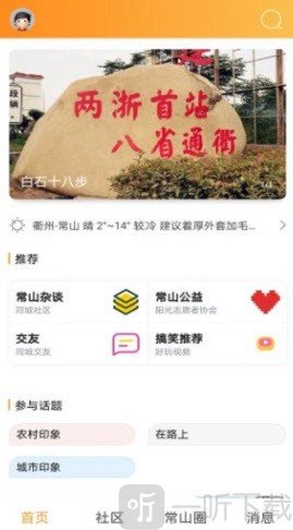 掌中常山下载最新版