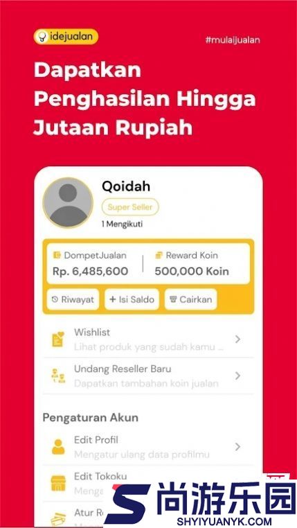 Idejualan最新版下载