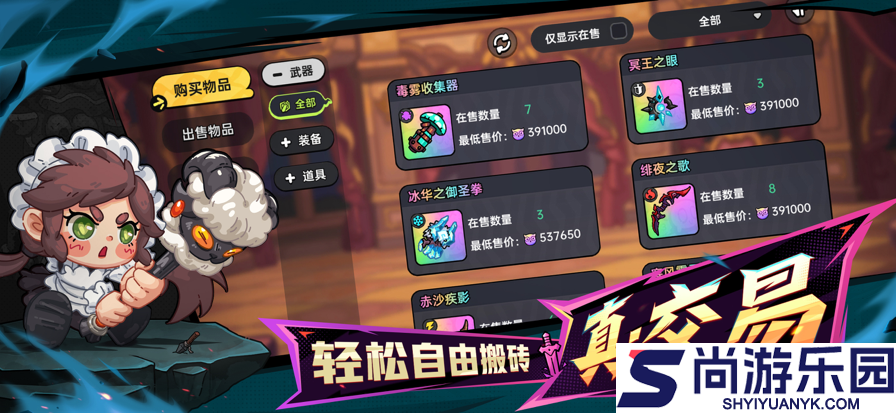 英勇之地手游下载正版