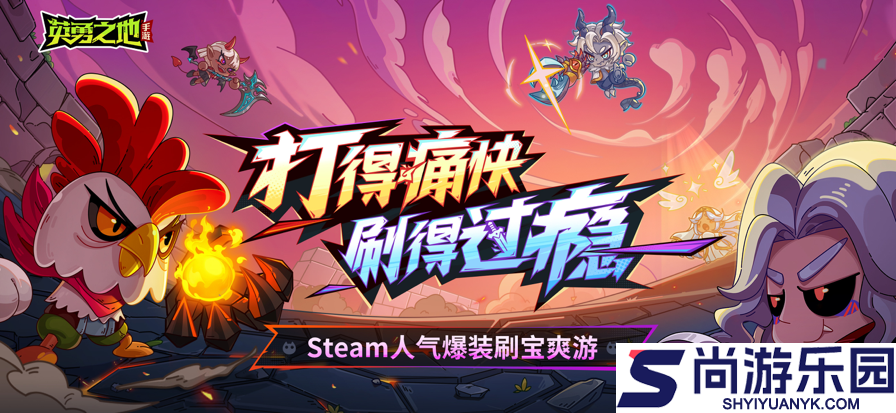 英勇之地手游下载正版