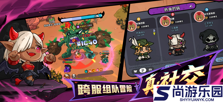英勇之地手游下载正版