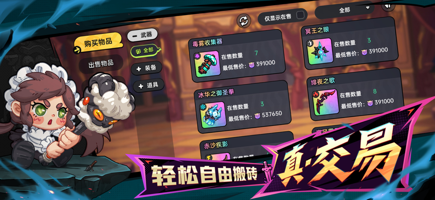 英勇之地手游下载正版