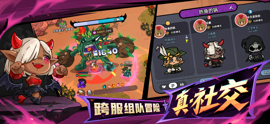 英勇之地手游下载正版