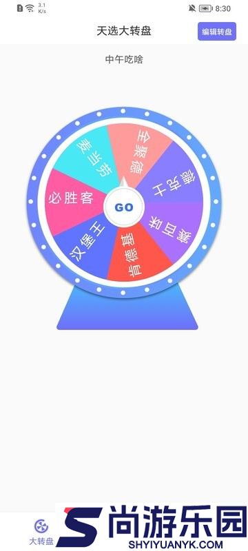 小风车app下载