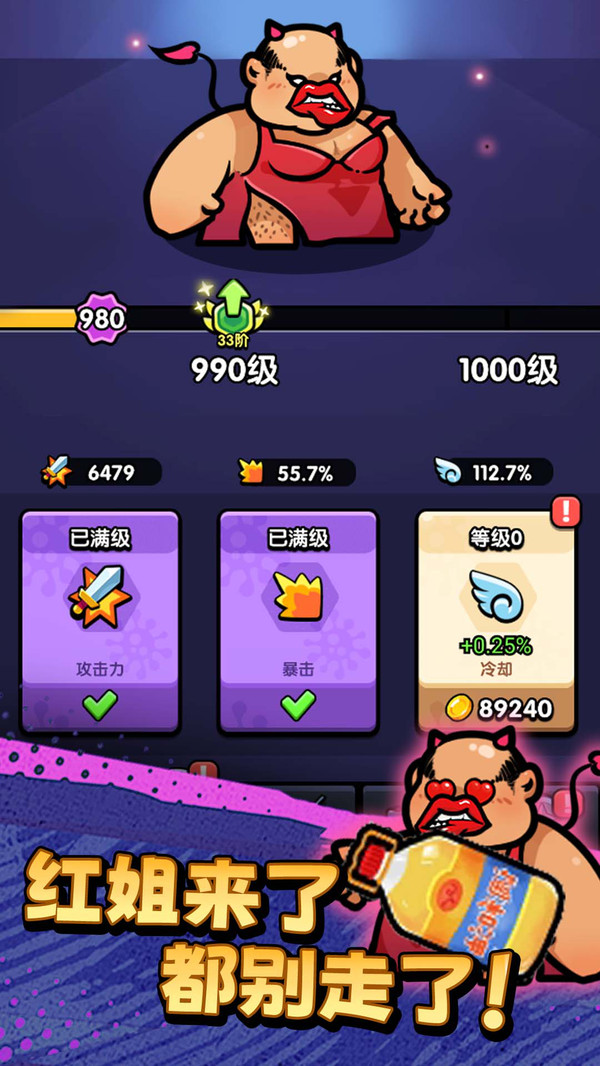 不服来通关下载