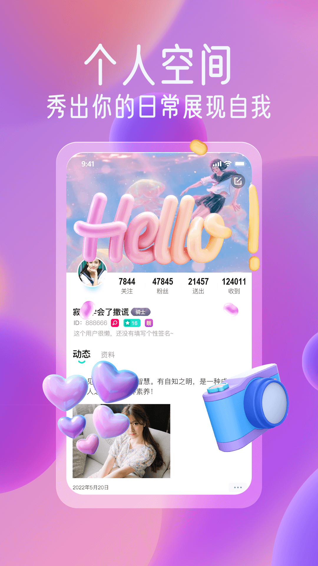 萌小秀软件下载
