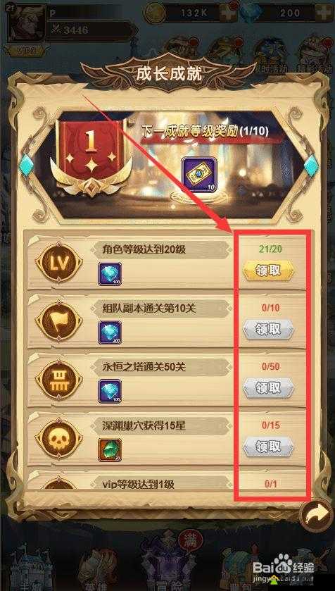 回归者77全成就解锁指南，掌握秘籍，荣耀之路一网打尽
