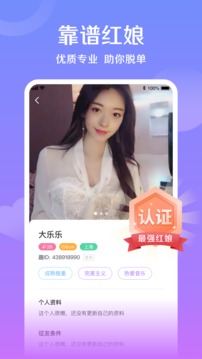 对巷APP下载