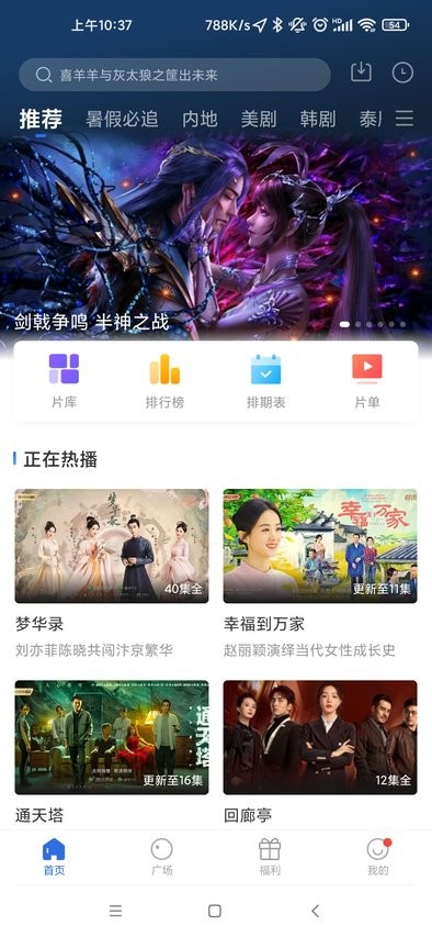 蓝天视频2026下载