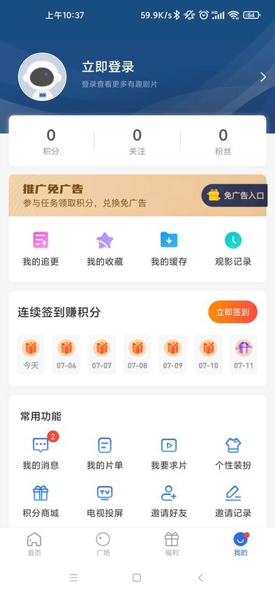 蓝天视频2026下载